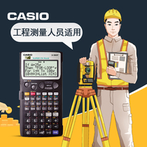 Casio Casio fx-5800P engineering measurement computer programming function calculator building mapping fx5800p building construction measuring computer 4800 upgraded version test