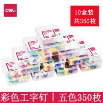 Deli 10 boxes of a total of 350 color I-shaped nails tacks pushpins nails nailable wall pushpins diy custom photo nails metal nails color sub-wall nails photo wall cork nails nails nails nails nails nails nails nails nails nails nails nails nails nails nails nails nails nails nails nails