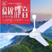 Great Wall Ceiling Fan Industrial Air Ceiling Fan 1400mm Ordinary Ceiling Fan Old 1200 Ceiling Fan Home Living Room 56 Inch 48 Inch