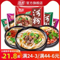 Chen Cun Pho bagged non-fried hot and sour powder Guangdong rice flour Instant instant noodles Instant noodles Mala flavor 20 bags box