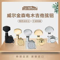Korean folk ballad guitar string button crossbow machine and other piano head button electric guitar string button up string handle universal 45 degrees