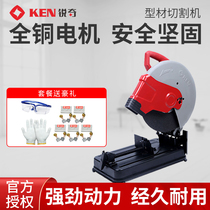 Ruiqi 7614NX 7614NB NF cutting machine 220V industrial grade high power stainless steel metal cutting and cutting saw