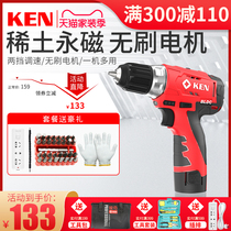 Ruiqi KEN brushless lithium battery charging drill BL7212 household 12v electric screw batch multi-function screwdriver