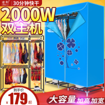 Lingley dryer Home Dryer Dryer Ultra Silent Speed Dryers Power Saving Germicidal Drying Hanger Large Capacity