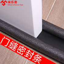 Anti-theft door Door seam Door bottom seal soundproof strip windproof artifact Bathroom gap waterproof anti-cockroach anti-mouse