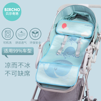 Baby stroller mat mat for newborns Summer breathable ice silk bamboo mat Baby hand push umbrella car seat universal