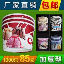 Disposable ice cream paper cup 70 small ice cream ice cream paper bowl trial carton 110ml with lid