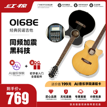 Red cotton electric box acoustic guitar O168E Beginner newbie entry dedicated 40 inch male and female students advanced examination