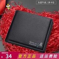 Rice Straw Man Wallet Man Genuine Leather Short head layer cow leather money clip horizontal mens leather grip thin Fathers Day gift