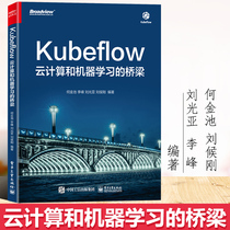 Kubeflow the bridge between cloud computing and machine learning He Jinchi the process orchestration technology of machine learning cloud computing foundation deep learning algorithm design artificial intelligence technology application