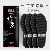 Antarctic bamboo charcoal deodorant insoles men and women breathable sweat deodorant retention spring and autumn traditional Chinese medicine fragrance foot odor summer