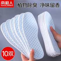 Insole womens soft sole comfortable breathable sweat absorption and deodorant thin leather shoes deodorant fragrance disposable ultra-thin single shoes summer