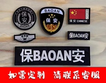 (Xin Shield) Magic sticker with six sets of chest sticking round chest patch with long strip back sticking arm badge