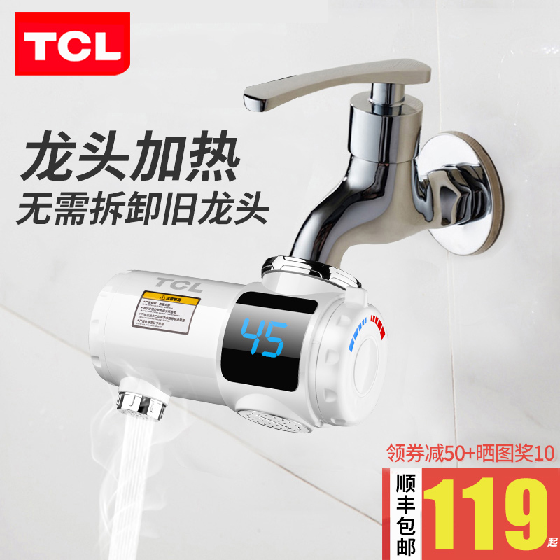 TCL Electric Hot Water Faucet Installation-free Quick Household Instant Heating Connecting Kitchen Treasure Small Water Heater