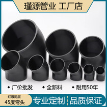PE pipe 45 degree elbow siphon with the same layer of drainage pipe roof sewage pipe pipe joint fittings manufacturers direct supply