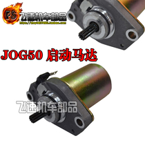 Applicable Yamaha JOG50 2 generation 3KJ Insand 3 4 5 Deprinted dragon South 50 Start motor start motor
