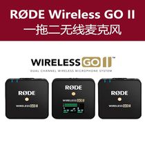 RODE Rod wireless GO II wireless microphone SLR camera collar clip microphone Little Bee interview