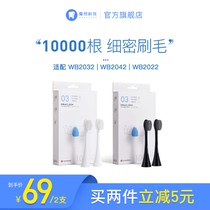 Aiya OraCleen sonic electric toothbrush replacement brush head is suitable for WB series 030000 soft bristle brush head