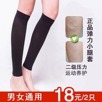 Thin calf pressure socks female male summer thin pressure pants sports elastic stockings calf socks knee pads