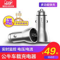 Bull car Huawei charger car cigarette lighter head new dual-port USB smart plug one for two x fast charge