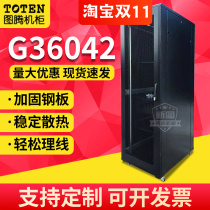 Totem network cabinet G36042 cabinet 2 meters 42u server switch computer amplifier weak current floor cabinet