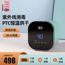 KK German bottle sterilizer with drying two-in-one UV baby disinfection cabinet Baby Special pot