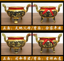 Home worship Siming Emperor Tiandi parents incense burner copper alloy Sun Shen noodles male stove Tiangong incense burner