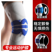 Summer sports shock-absorbing silicone basketball knee pads mens thin football patella protector equipped with knee protection artifact