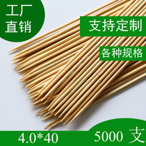 Barbecue marshmallow potato tower long bamboo stick 40cm*4 0mm (5000 pcs)Sugar gourd stick thickened bamboo stick