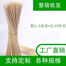 40cm*3 0mm(10000 pieces)Chongqing Sichuan hot pot skewer stick Zi Xiaojun liver skewer incense pot bamboo stick