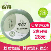 Brown Angel Baby Corn Talcum Powder 140g Talc-free Childrens baby urine wet powder Four seasons universal