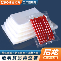 Hi Dragon Thickened Nylon Vacuum Food Packaging Bag Deli High Transparent Commercial Glossy Plastic 24 Silk 32 Silk