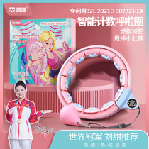 Intelligent hoops ring to collect belly and weight gain weight loss slim waist tummy Belly God Instrumental Female Fitness special without hurting waist equipment