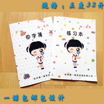 Advertising book customized publicity book enrollment home school contact book graffiti book Primary School student exercise book English book