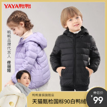 Duck Duck Light Down Jacket Children 2021 New Boys and Girls Middle Children Autumn and Winter Short Duck Coat