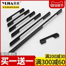 Yi Jia black wardrobe door extension handle modern simple high-end light luxury long strip cabinet drawer cabinet door handle
