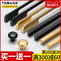 Yi Jia extended cabinet drawer handle light luxury wardrobe door handle modern simple furniture cabinet aluminum handle