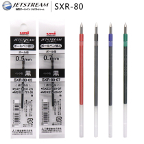 Japan uni Mitsubishi) JETSTREAM) SXR-80-05 Zhongyou Refill Student Office Ballpoint refill) 0 5m 0 38mm 0 7mm MS