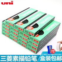 Boxed uni Mitsubishi pencil 9800 drawing pencil art painting sketch pencil Wood pencil 12 HB2H2B4B6B8B multi-grayscale