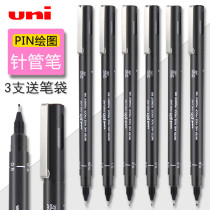 Japanese stationery UNI Mitsubishi needle pipe Pen Waterproof Hook pen comic stroke tracing animation design Hook pen drawing needle pen cartoon design stroke drawing pen PIN-200
