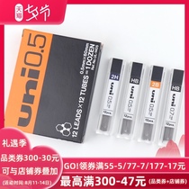 3 boxes from Japan uni Mitsubishi UL-1405 lead core HB 2B 2H Mitsubishi movable pencil lead 0 5 0 7mm Smooth and not easy to break the core