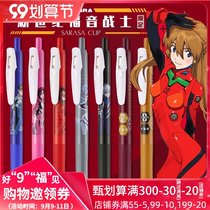 Japan zebra zebra SARASA JJ15 EVA New Century Evangelion joint limited edition Press-type water pen signature pen 0 5mm retro color bullet press neutral