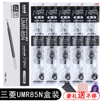 Boxed Japan UNI Mitsubishi UMR-85 85n Neutral Refill Press Refill Un-105 155 152 207 307 Press 0 5m