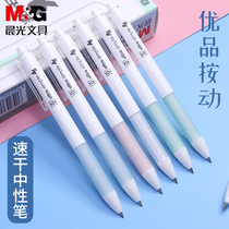 Morning light AGPH2601 excellent product press neutral pen air cushion press test water pen sign pen simple student black 0 5mm bullet gel pen