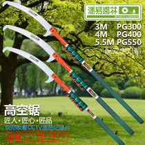Pan Yi double hook high-altitude branch saw scissors telescopic scissors garden handmade saw high-branch saw pruning fruit trees flower and tree pruning saw