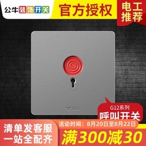 Bull SOS distress call button Type 86 hotel alarm button fire panel emergency touch smart switch