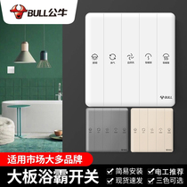 Bull Yuba switch five open 5 open control panel universal toilet bathroom toilet home 5 in 1 five in one