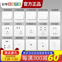 Bull switch socket flagship store official website panel household five-hole concealed with usb wall-type wall plug board 86 type