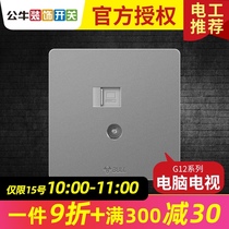 Bull switch socket panel 86 cable TV network cable 2-in-1 TV computer dual port module g12 Gray