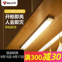 Bull human body sensor light strip light with rechargeable led wireless shoe cabinet bottom wardrobe light bar cabinet light